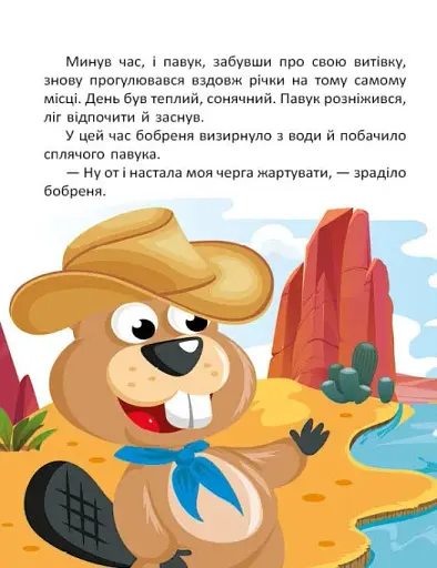 Казковими стежками. Том 2 - фото 3