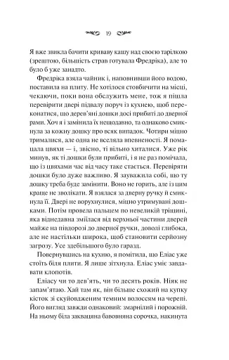 Вересневий дім - фото 15