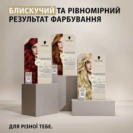 Фарба для волосся Creme Supreme №6-88 червоний темно-русявий - фото 13