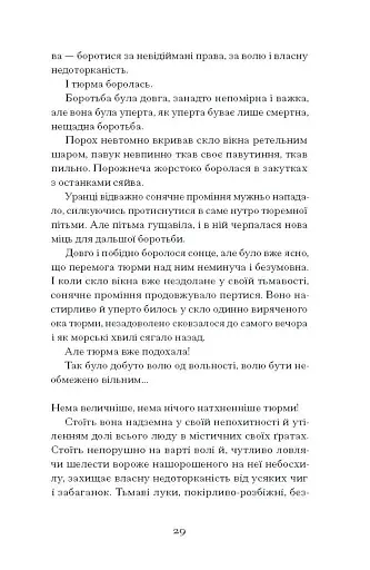 Я життя поцілую просто в губи - фото 10