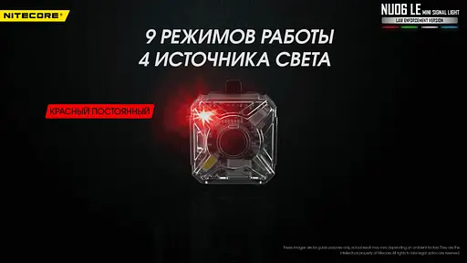 Универсальный сигнальный фонарь Nitecore NU06 LE фонарь-маяк - фото 6