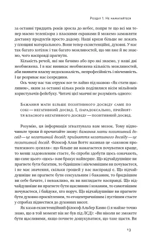 Витончене мистецтво забивати на все - фото 11