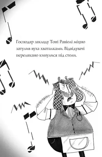 Пригоди Фоксі. Велика втеча - фото 4