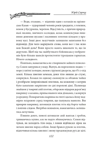 Лист з Ватикану. Нотатки Семена Паливоди - фото 10