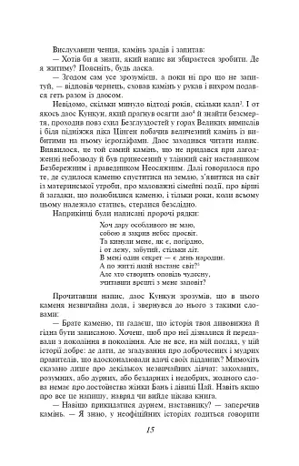 Сон у червоному теремі - фото 5