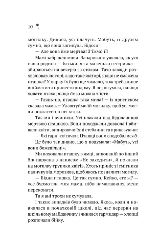 Дівчина з крамнички - фото 7