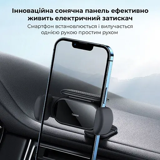Автотримач для телефона Baseus Steel Cannon pro Solar Electric Car Mount Black - фото 11