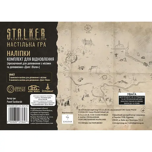 Настільна гра Ігромаг S.T.A.L.K.E.R. Наліпки. Комплект для відновлення (S.T.A.L.K.E.R. Maps & Stickers Recharge Pack 2) (укр.) - фото 1