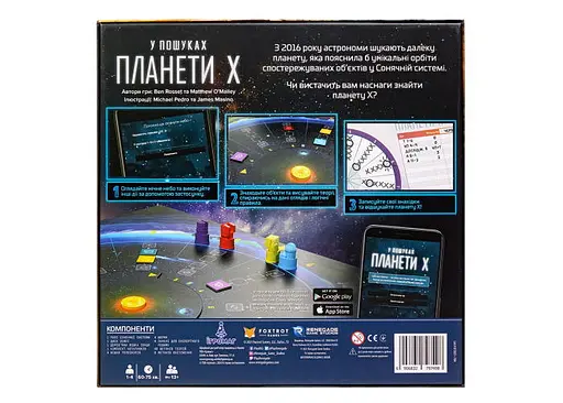 Настільна гра Ігромаг У пошуках Планети Х (The Search for Planet X) (укр.) (7930) - фото 3