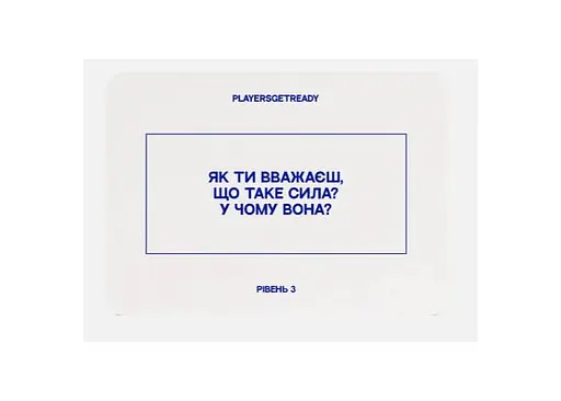 Настольная игра PLAYERSGETREADY Психологическая игра для семьи (150 карточек) (укр.) (family#Ua) - фото 3