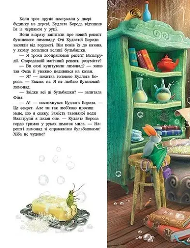 Маленька одноріжка Зіронька. Ти вмієш чаклувати! - фото 2