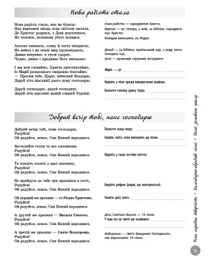 НМТ 2026. Українська література. Інтерактивна хрестоматія - фото 3