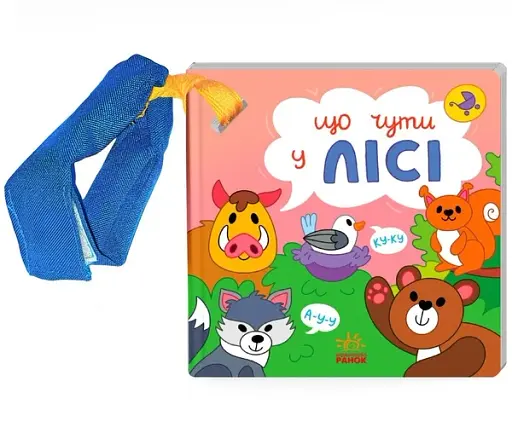 Що чути... У лісі - фото 2