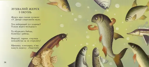 Книга Гармидер у Дніпрі. Автор - Дністровий Анатолій (Чорні вівці) - фото 2