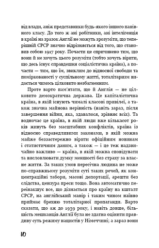 Колгосп тварин - фото 7