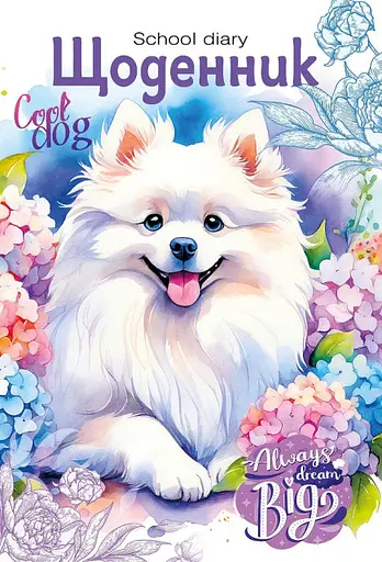 Щоденник, 55 г, скоба, 160x235 мм, 40 аркушів, CMYK, ВД-лак, 24096