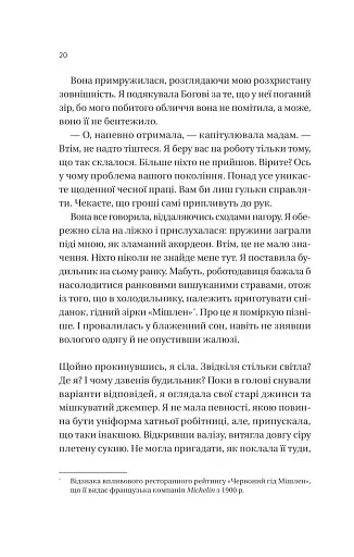 Загублена книгарня - фото 16