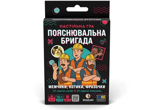Настільна гра Rozum Пояснювальна Бригада (укр.) (R133UA) - фото 2