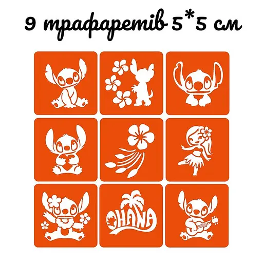 Набор для био-тату "Wow Box Стич" Fresh Tattoo wow-box-stich-5 для 5 детей - фото 6