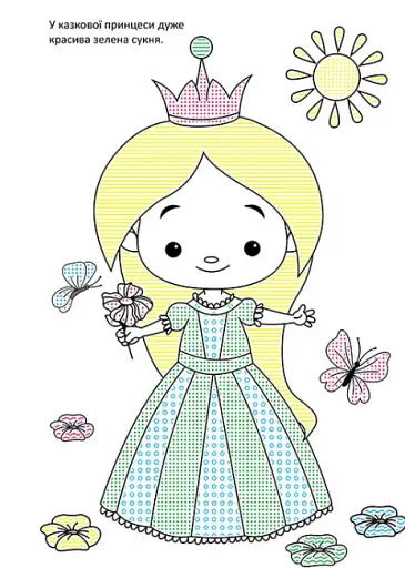 Чарівний пензлик. Улюблені казки - фото 3