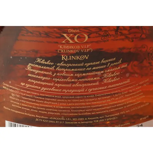 Бренди Klinkov XO 40% 0.5 л. - фото 7