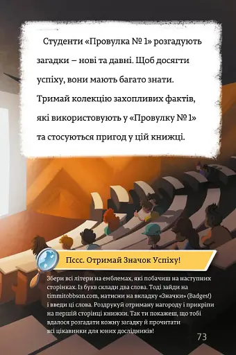 Тіммі Тоббсон. Родинна таємниця - фото 11