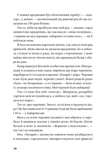 Театр, ютуб, секс - фото 7