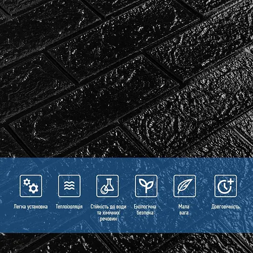 3D панель самоклеящаяся 700х770х5мм кирпич Черный (019-5) SW-00000151 - фото 4