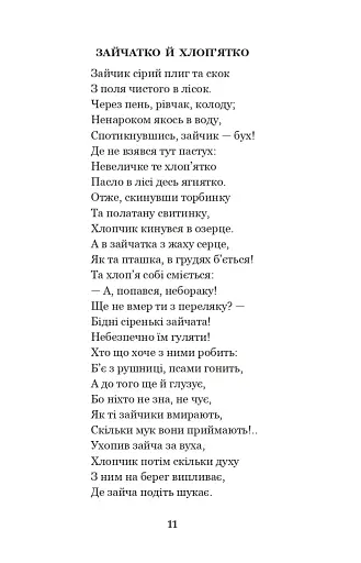 Годі, діточки вам спать! - фото 10