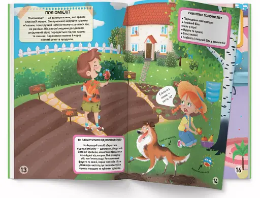 Меганаліпки. Нехворійко - фото 5