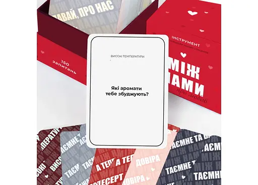 Настільна гра Memo Games Між нами: Про любов (укр.) (0006) - фото 7