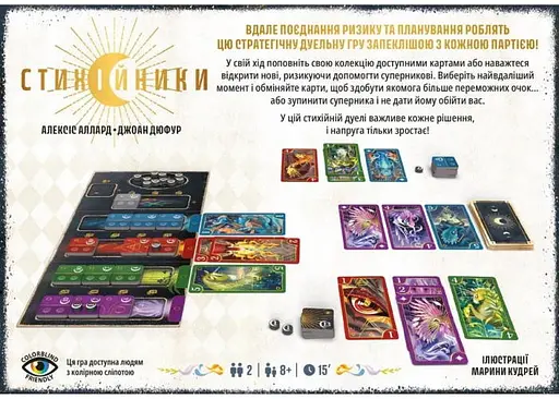 Настільна гра Lords of Boards Стихійники (Mythicals) (укр.) (LOB2505UA) - фото 3