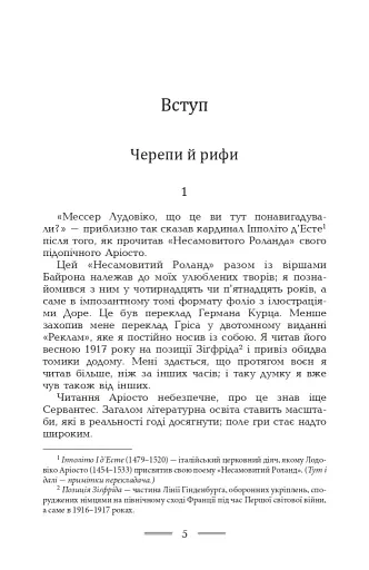 Наближення: наркотики і сп'яніння - фото 3