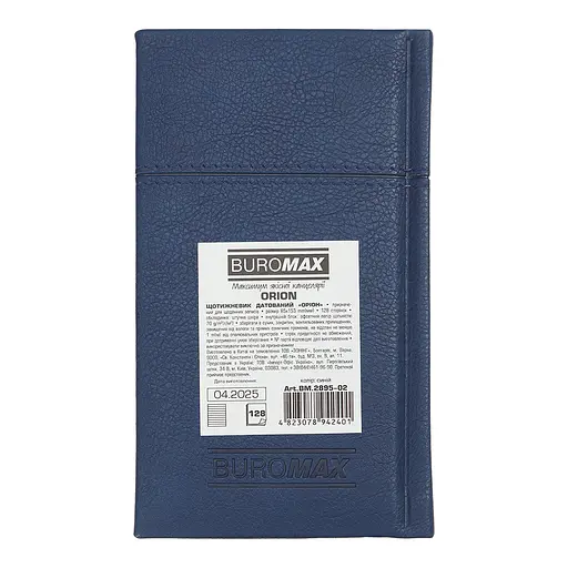 Еженедельник датированный Buromax Orion 2026 синий 153 х 85 мм (BM.2895-02) - фото 3