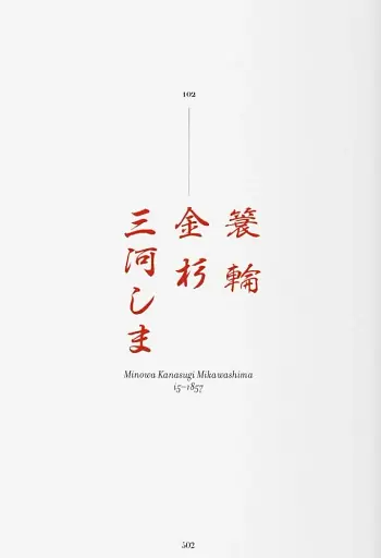 Hiroshige. One Hundred Famous Views of Edo - фото 8