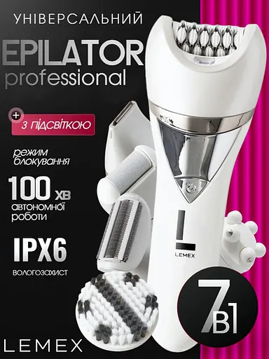 Эпилятор LEMEX PROFESSIONAL LADY CARE 7 IN 1 Пемза, Массажер, Бритва, депилятор беспроводной с 7 насадками, влажная эпиляция, 5Вт IPX6 White - фото 2