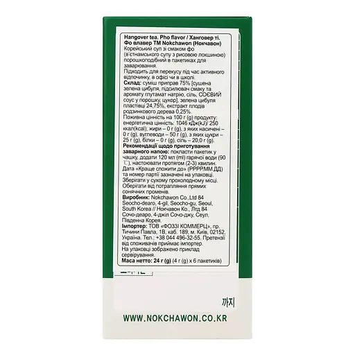 Бульйон Nokchawon від похмілля ФО в пакетиках 24 г - фото 3