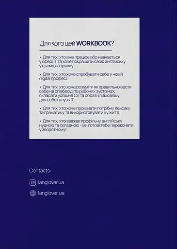 English for IT - фото 2