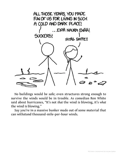 What If? Serious Scientific Answer to Absurd Hypothetical Questions - фото 10