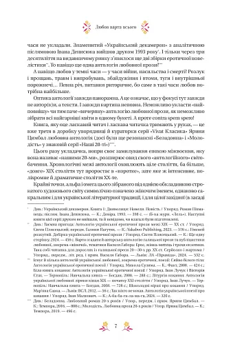 Любовна класика - фото 9