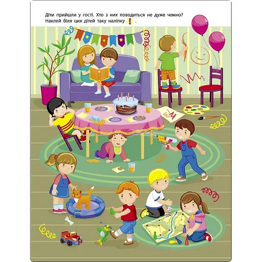 Занятия с наклейками "Моя дружная семья" Ранок 15214 украинский язык - фото 5