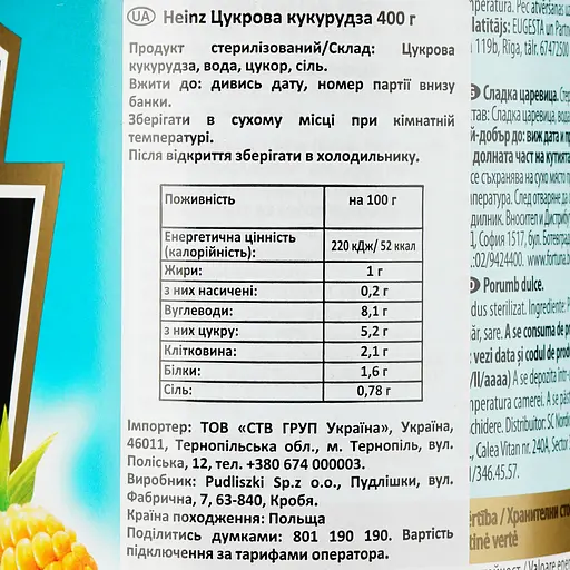 Уцінка. Кукурудза Heinz цукрова 400 г (778828) - фото 3