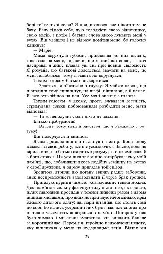 Самопізнання Дзено - фото 10