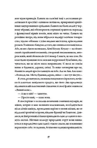 Зайчик (рожева книга) - фото 7