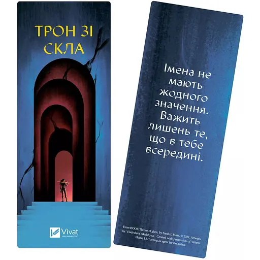 Закладинка Трон зі скла - фото 2