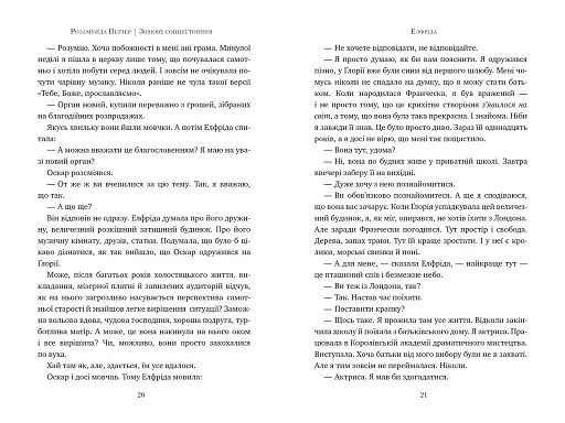 Зимове сонцестояння - фото 5