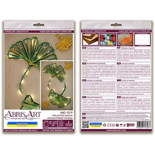 Набор стринг-арт "Малахитовый танец" Abris Art ABC-029 деревянная основа - фото 1