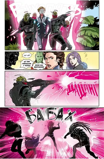 Фаетон. Том 4: Архіпрот - фото 2