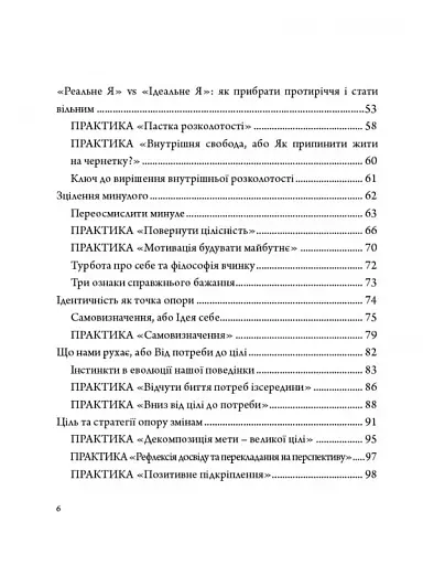 Архітектор власного життя - фото 3