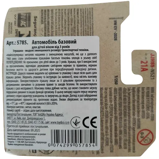 Базова машинка Hot Wheels HW EV Solar Reflex синя (5785) JJH85-N521 - фото 2